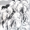 『銀の三角』萩尾望都 　その３