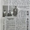 「枝野（連合政府）内閣」の驚愕の政策