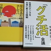 本2冊無料でプレゼント！（3423冊目）