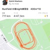 RunField 水曜night 練習会