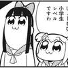 ミルコすら生ぬるい