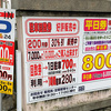 情報量が多すぎる駐車場