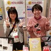 【報告】11/22(金)～23（土）世界エイズデーシアター会場にブース出展しました。