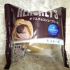 モンテール　HERSHEY'S  ダブルチョコシュークリーム