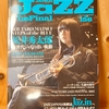 令和５年師走の読書感想文⑩　JAZZ JAPAN Vol.156(最終号) 三森隆文：編集長　シンコーミュージック・エンタテインメント