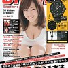 smart(スマート) 2017年4月号 立ち読み