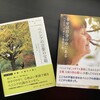 訪問者 萩尾望都 Fuchan19 S Blog