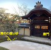 かーちゃんのお散歩（京都その1）