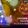 RKK きらきらファクトリー