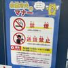 衆議院選挙2024 投票に行ってきました