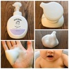【ベビー】【泡ソープ】　#株式会社イシュア 様の、 #メディベビー #薬用泡フェイス＆ボディソープ をお試しさせていただきました💎