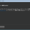 Flashアップデートでハマった話