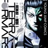 ヤンジャンが面白いとかそんな話+ジャンプの長期連載の弊害