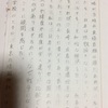 中2娘、2年連続夏休み読書感想文入選を果たした