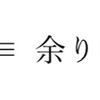 【高校生必見】合同式を小学生でも分かるように解説