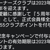 YGG5周年おめでとう！！！