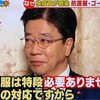 加藤、河野という最凶のタッグ　保険証廃止は白紙に戻せ。