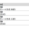 【おすすめの国家資格】初学者におすすめ！「知的財産管理技能検定」という国家資格について