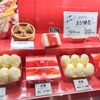 551蓬莱テイクアウト売店 梅田大丸店