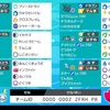 S33使用構築[氷龍・雷龍サイクル最終394位]