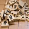 【将棋とダニング＝クルーガー効果】「自分は強い」と思っていたあの頃の自分へ
