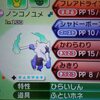 ラランテス育成 ポケットモンスター サン ムーン 追記有 Cbulkariaの日記 ラランテス育成 ポケットモンスター サン ムーン 追記有 Cbulkariaの日記