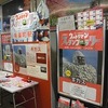 もうすぐ閉店！ 有楽町『ニユートーキヨー数寄屋橋本店』。(2015.2.21土)