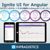 Ignite UI for Angular 13.2.7 リリースノート