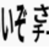 kosen10s LTに初参加して考えたこと