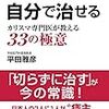 「始めてみる」というとても大切なこと