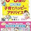 【パパ・ママ必見】子供が産まれる前のパパの本音