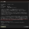 最近のクラン内での前衛戦とクランに所属するメンバー同士の意識の差について。主に6拠点