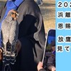 2023年浜離宮恩賜公園「放鷹術（ほうようじゅつ）」を見てきたよ！