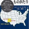 【検閲有】原子爆弾研究にわが学界総力を結集　中国新聞　1946.08.08