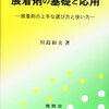 展着剤を深掘り：乳剤タイプの薬剤散布に展着剤は必要か？不要か？