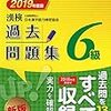 【小2/国語】漢検6級の過去問13回分の結果。