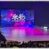 「氷艶2024」最高！千秋楽見てきました。
