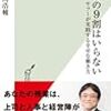 残業の９割はいらない／本間浩輔