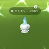 【ポケモンGO】ヒトモシのコミュニティデイ全力で参加！