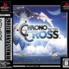 クロノ・クロス