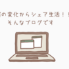 食習慣によって変化を起こす！！その4（分断の世-2）