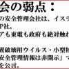 放射能パニックと日本経済