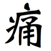 そういえば、外国人患者しかいない病院に健康診断に行ってきました。【ビザ健康診断】