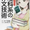 「Youtublog」３つの工夫で伝わる文章に！レポート、資料作成に悩んでいる人はこうやって作ってみたら評価が上がるかも？