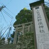 鳥肌必至！「別世界」の神聖な聖地、上色見熊野座神社にお参りしたら想像以上にやばかった！！