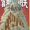 きっともっと大長編になりえた？