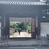 20.西大寺(大和十三仏霊場)