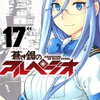 本日2月27日（水曜日）発売のマンガ（少年・青年 ほか）