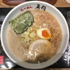 【今週のラーメン３５９７】 らーめん香月 五反田店 （東京・大崎広小路） 醤油ラーメン　〜定番に押し寄せる背脂に、一周回った斬新さ覚える定番豚骨醤油！