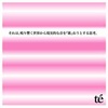 「それは、鳴り響く世界から現実的な音を『歌』おうとする思考。 」te'